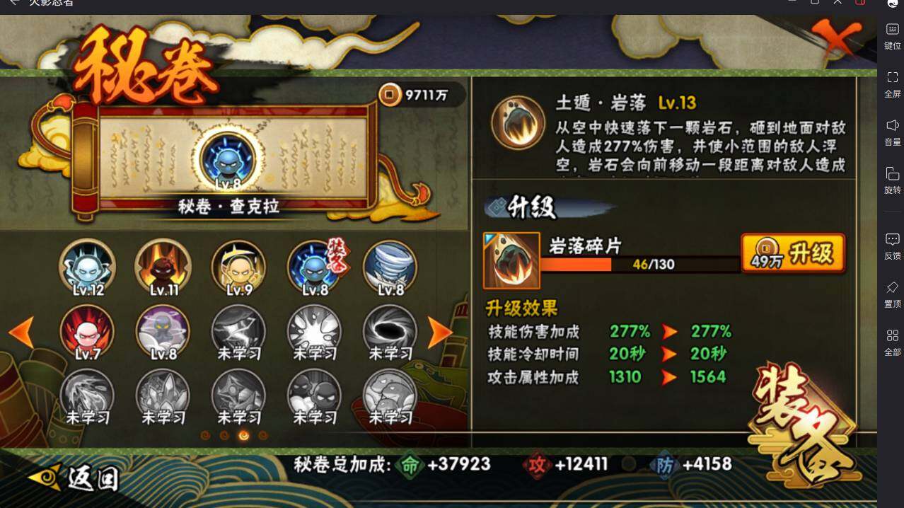 HYCMW46424火影忍者账号详情图16