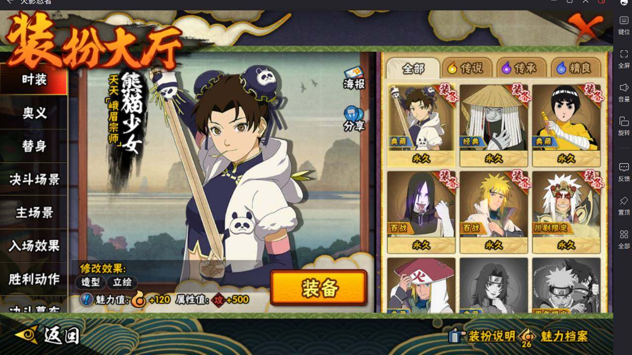 HYCMW46424火影忍者账号详情图17