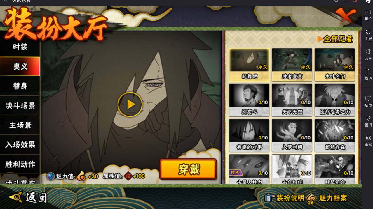 HYCMW46424火影忍者账号详情图18