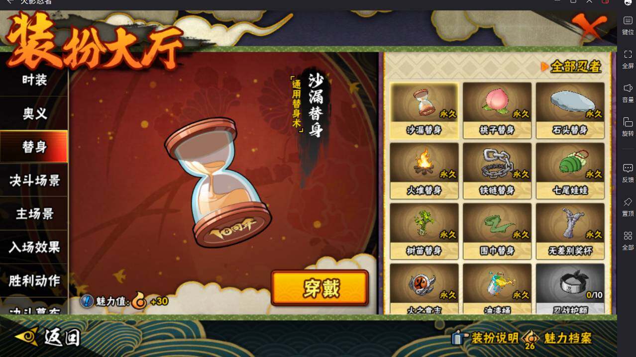 HYCMW46424火影忍者账号详情图19