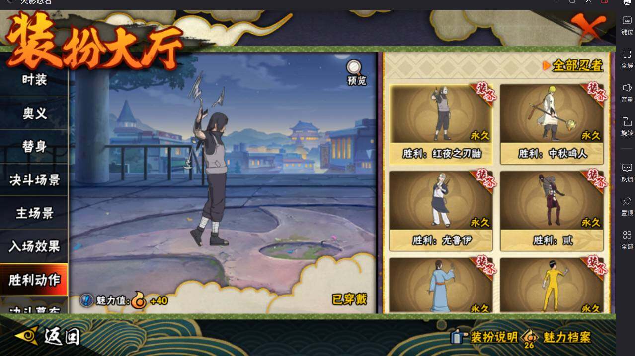 HYCMW46424火影忍者账号详情图20