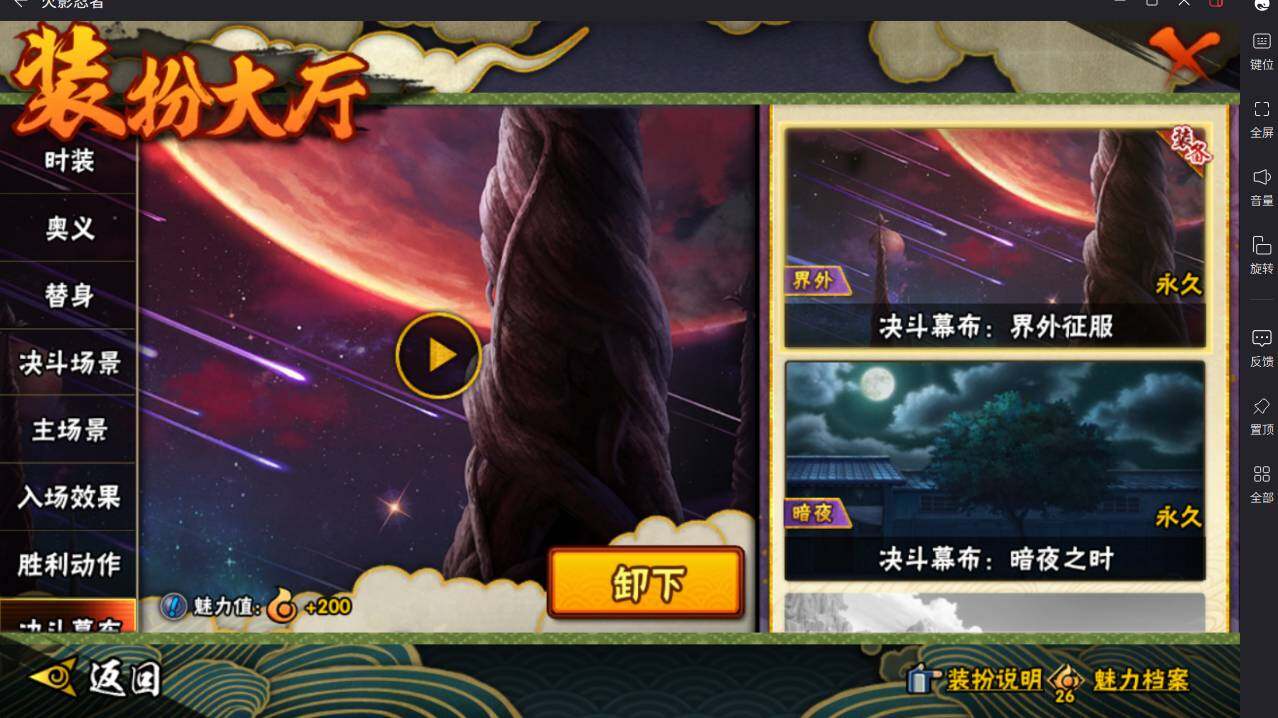 HYCMW46424火影忍者账号详情图21