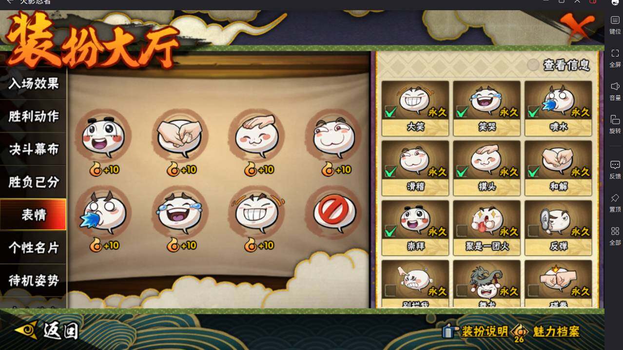 HYCMW46424火影忍者账号详情图22