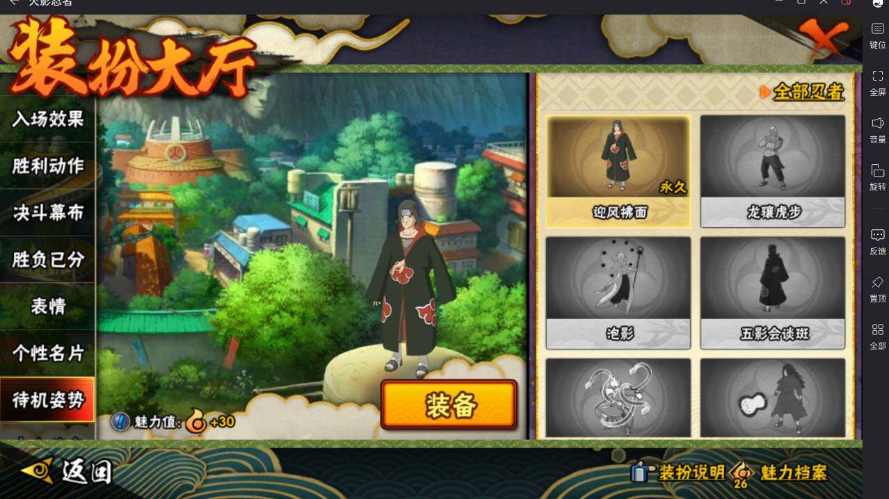 HYCMW46424火影忍者账号详情图23