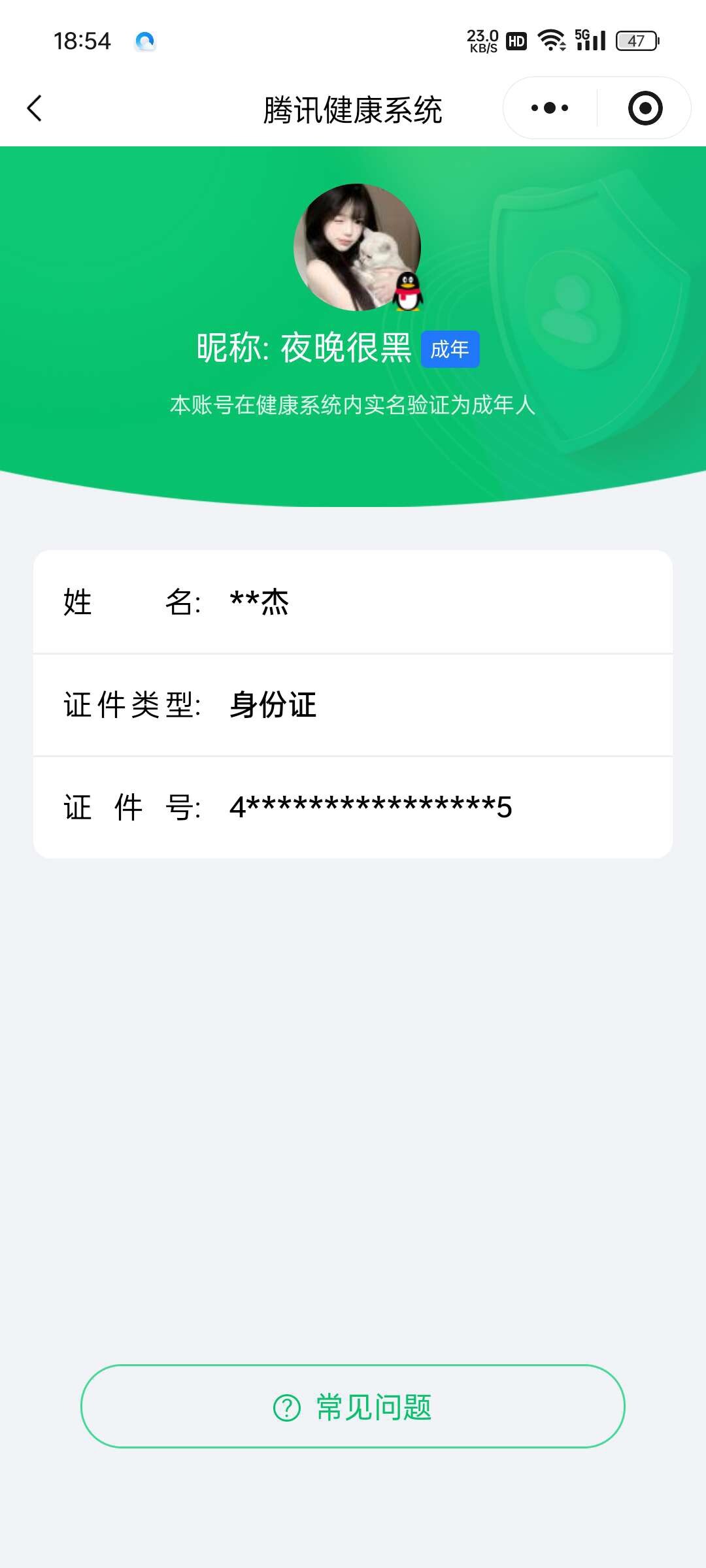 WZ03479159王者荣耀账号详情图5