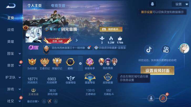 WZ03479159王者荣耀账号详情图6