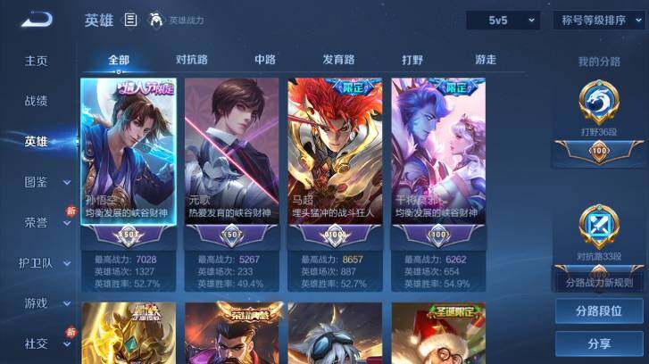 WZ03479159王者荣耀账号详情图7