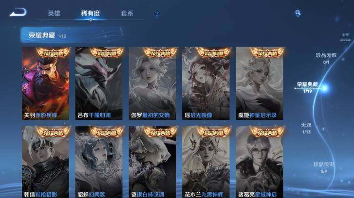 WZ03479159王者荣耀账号详情图10