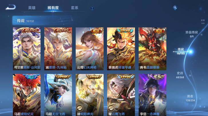 WZ03479159王者荣耀账号详情图12