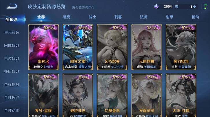 WZ03479159王者荣耀账号详情图14