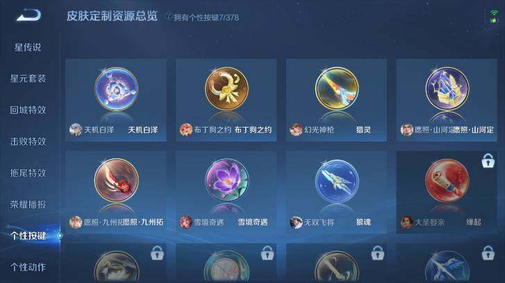 WZ03479159王者荣耀账号详情图15