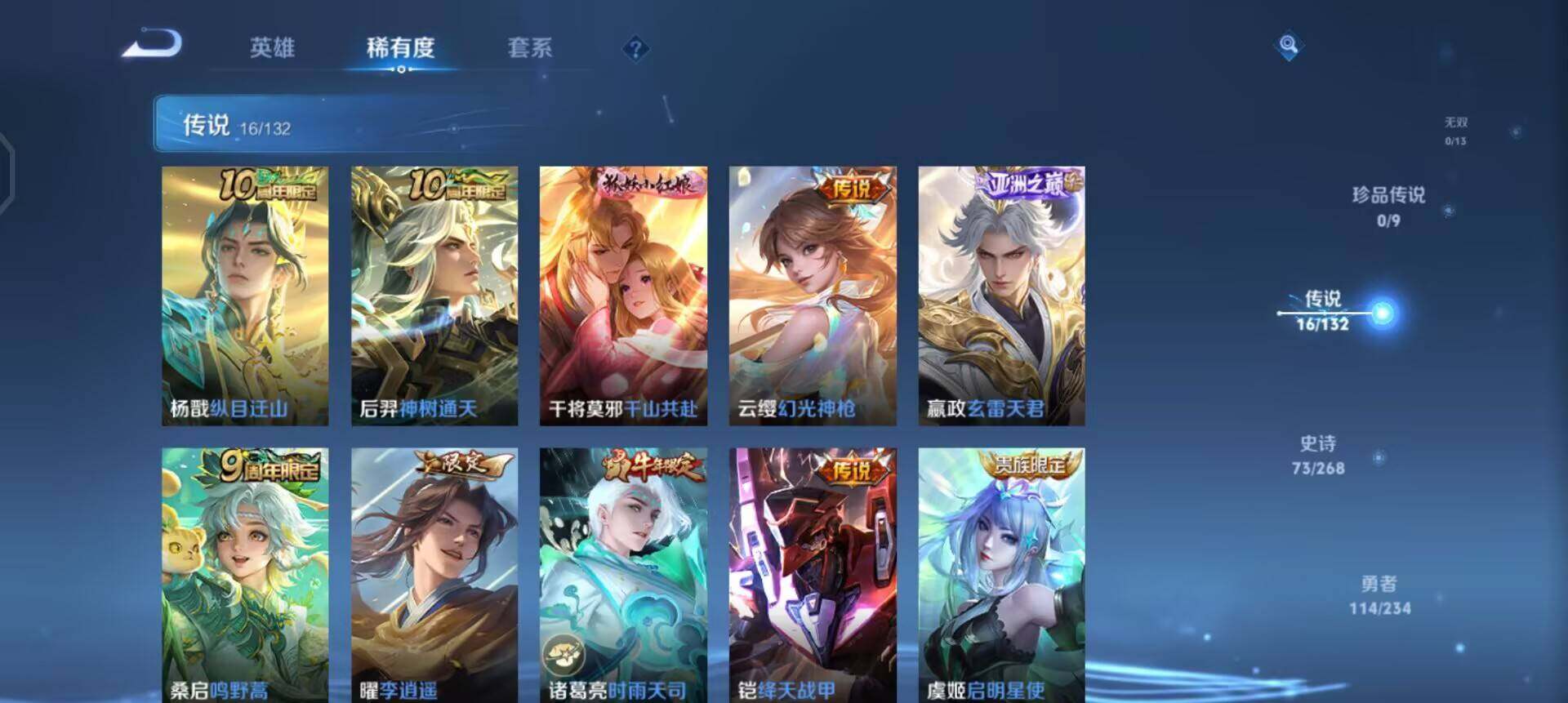 WZQM497483王者荣耀账号详情图5