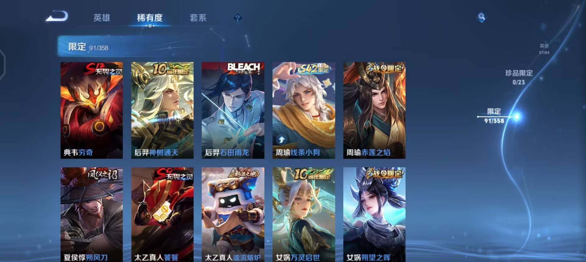 WZQM497483王者荣耀账号详情图7