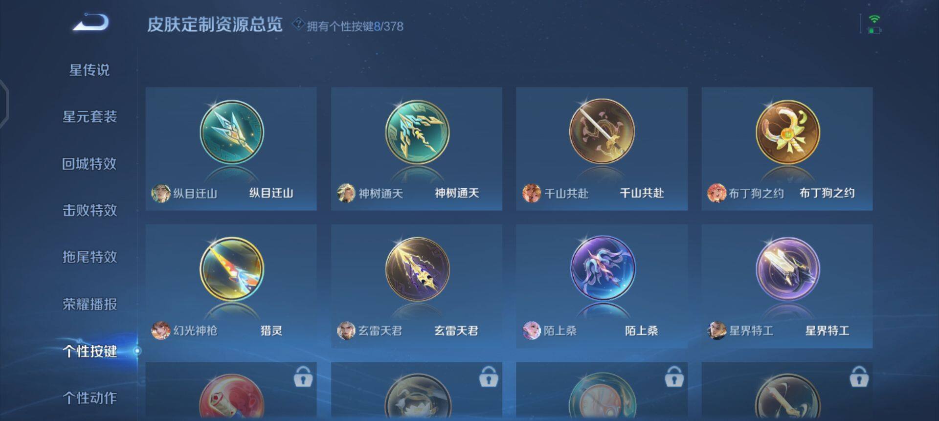 WZQM497483王者荣耀账号详情图9