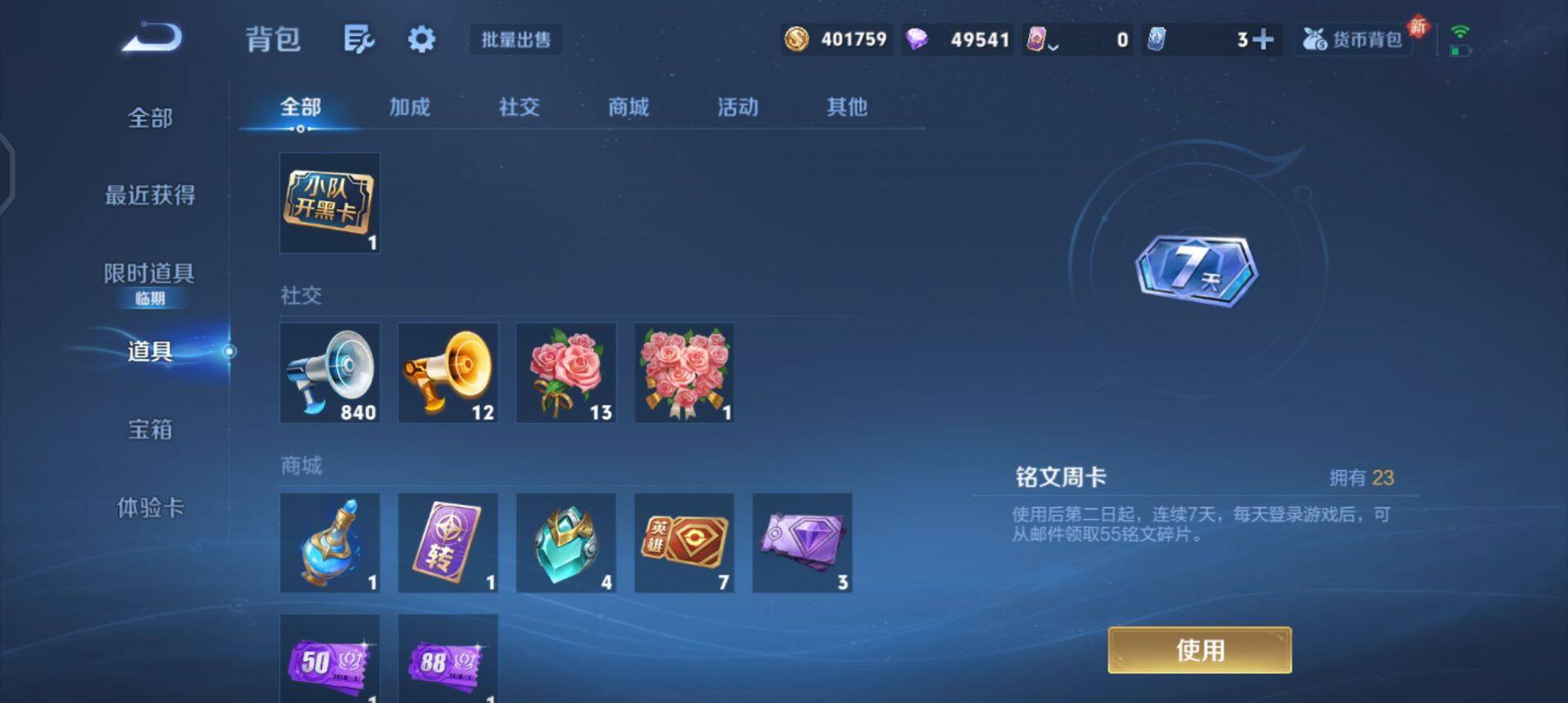 WZQM497483王者荣耀账号详情图11