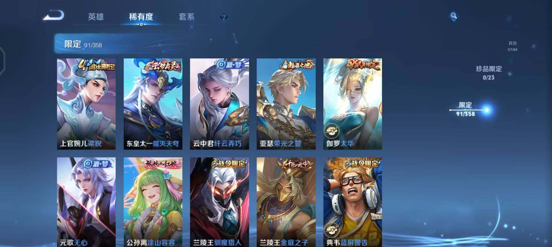 WZQM497483王者荣耀账号详情图13