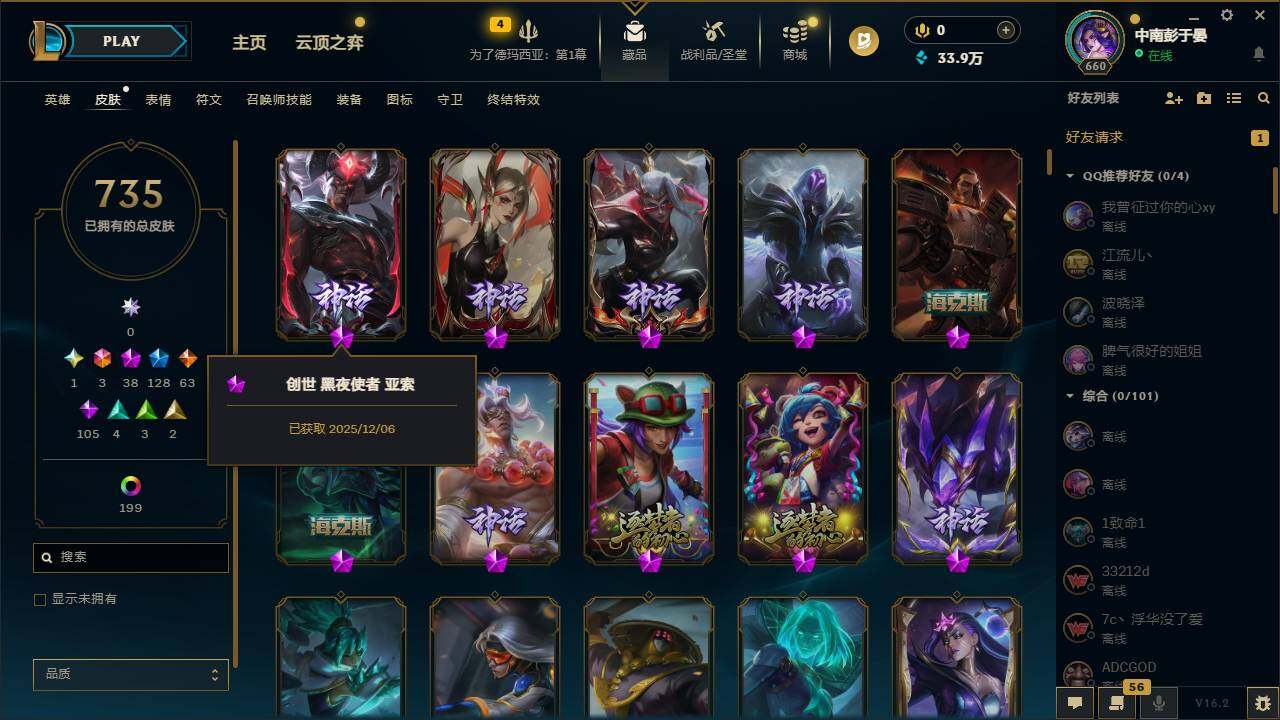 LOLEY47303英雄联盟账号详情图11