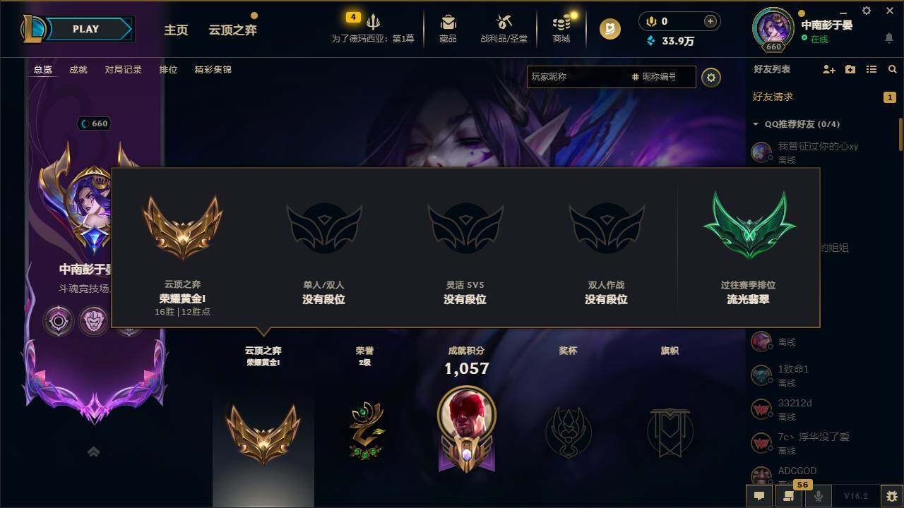 LOLEY47303英雄联盟账号详情图12