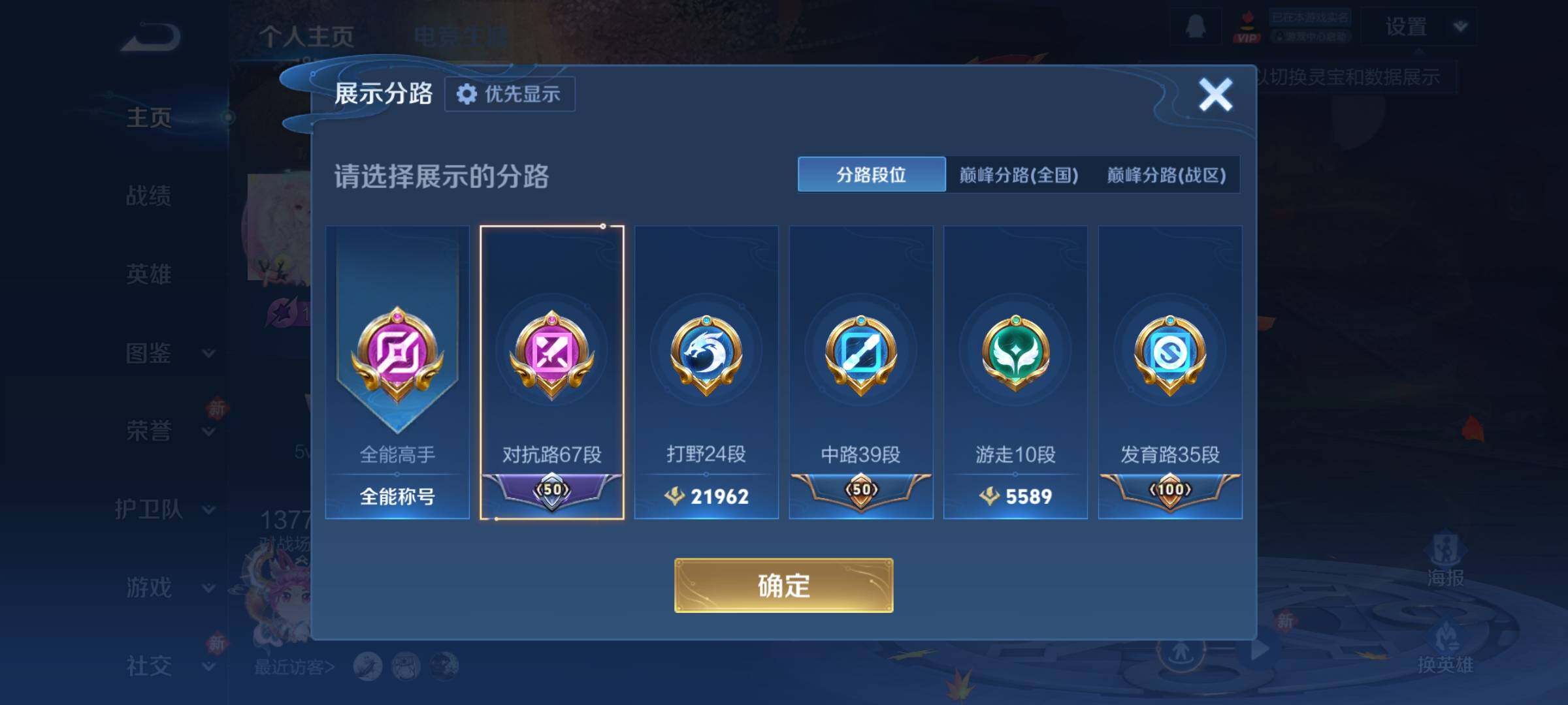 WZCMY481674王者荣耀账号详情图6