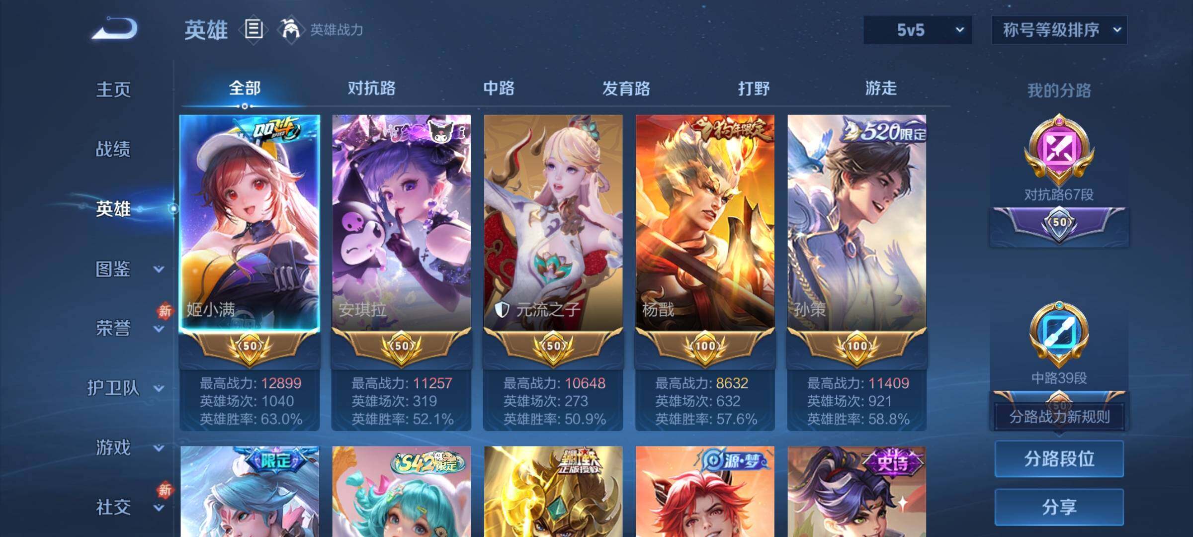 WZCMY481674王者荣耀账号详情图3