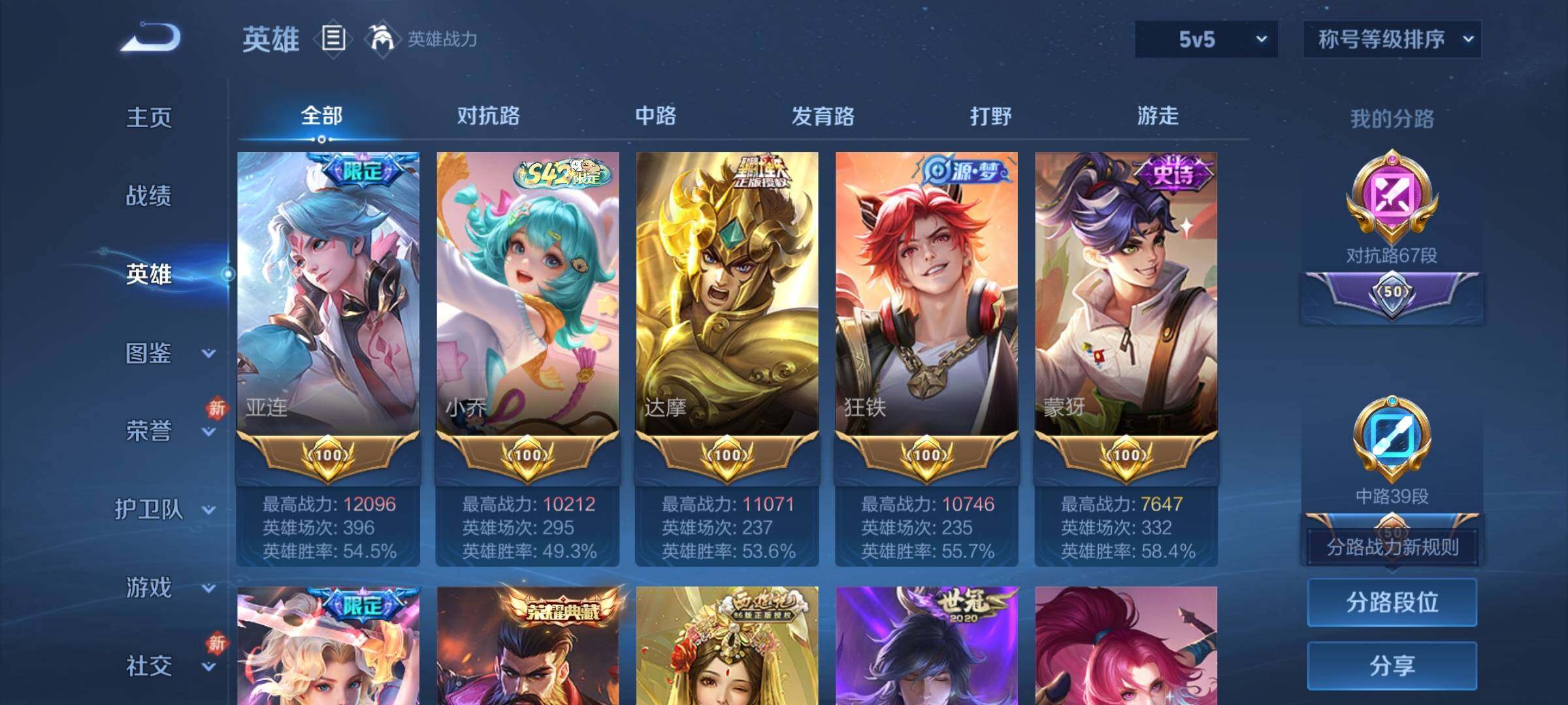 WZCMY481674王者荣耀账号详情图4