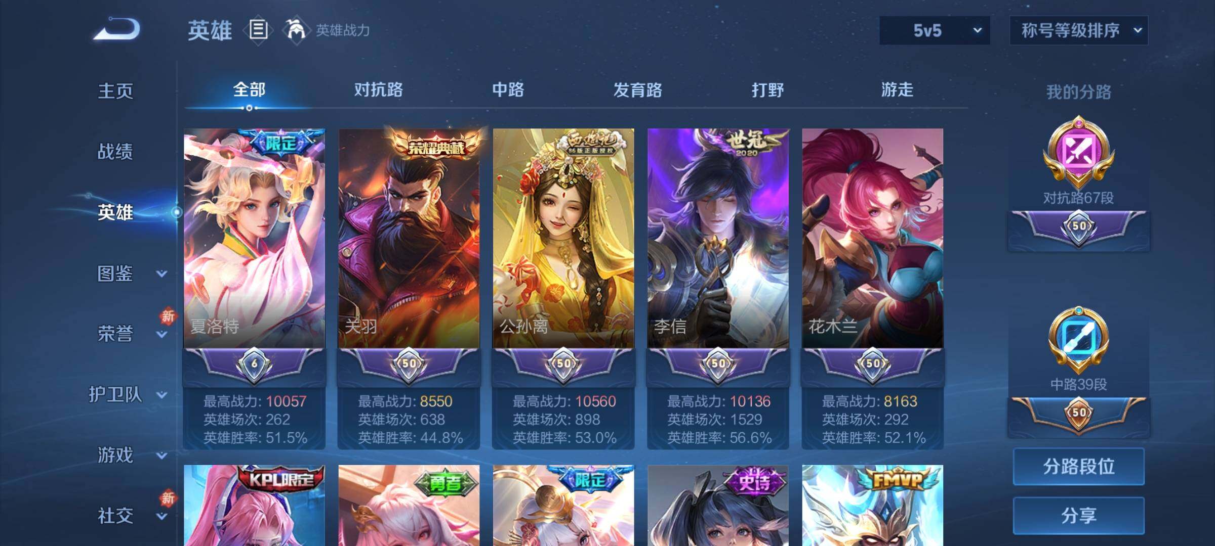 WZCMY481674王者荣耀账号详情图5