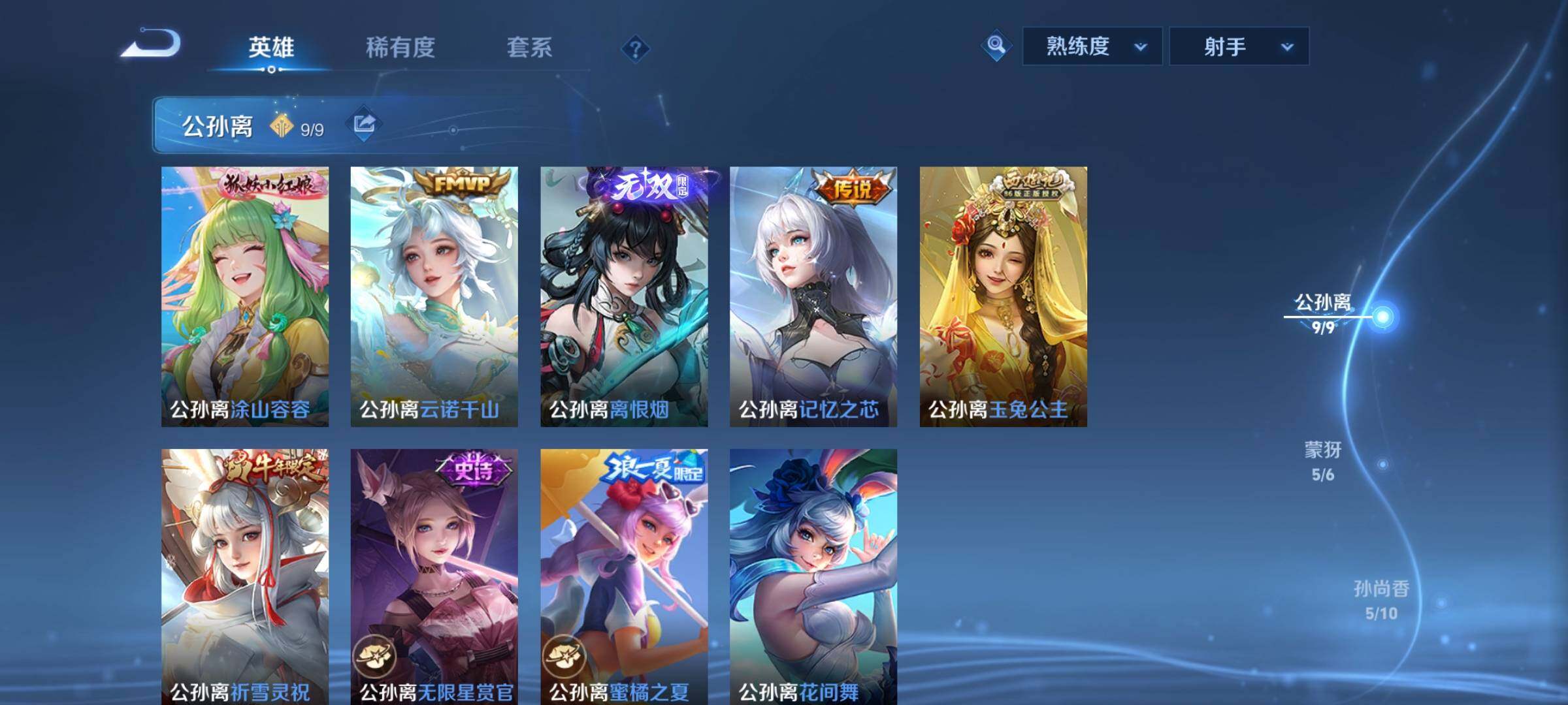 WZCMY481674王者荣耀账号详情图9