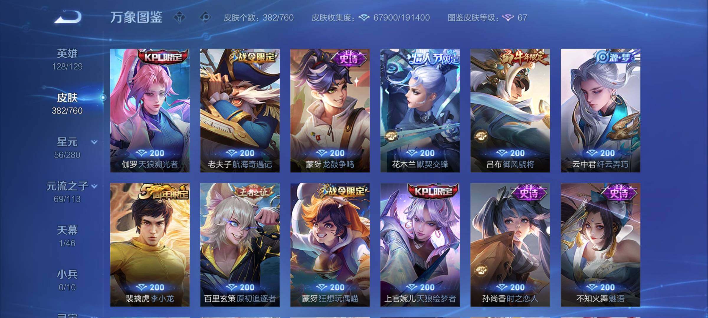 WZCMY481674王者荣耀账号详情图18