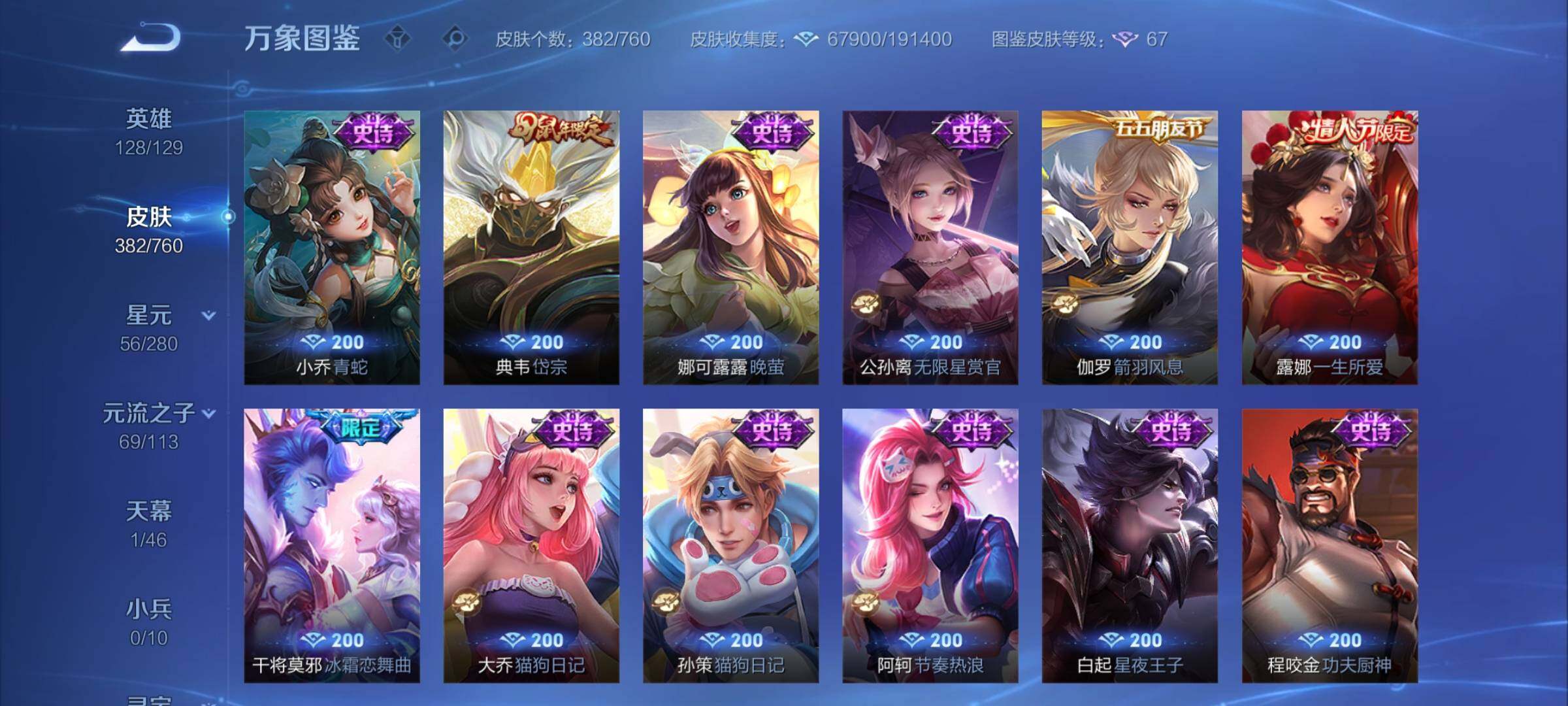 WZCMY481674王者荣耀账号详情图19