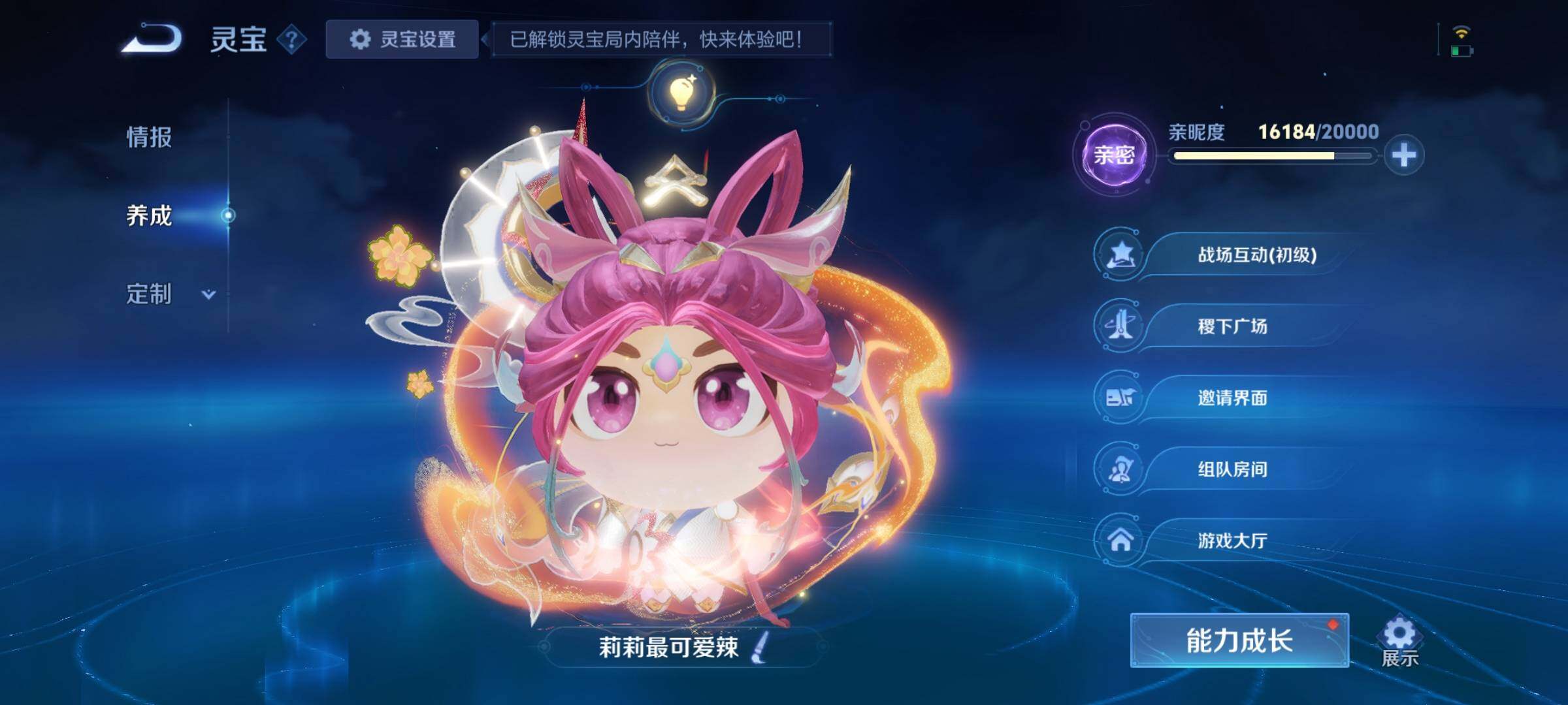 WZCMY481674王者荣耀账号详情图21