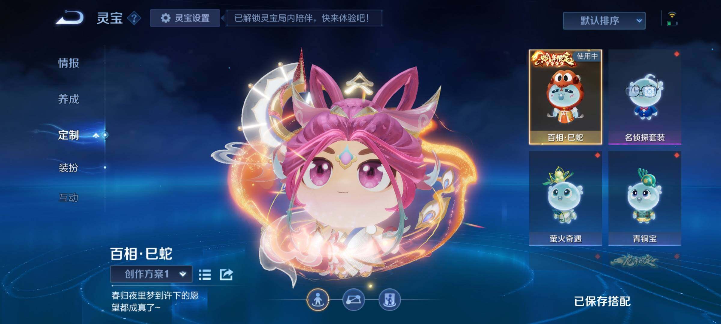 WZCMY481674王者荣耀账号详情图22