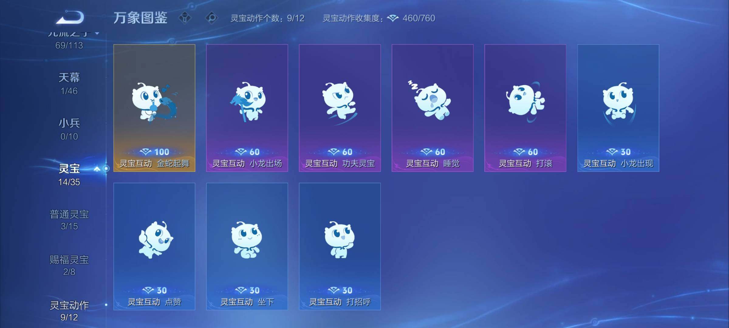 WZCMY481674王者荣耀账号详情图23