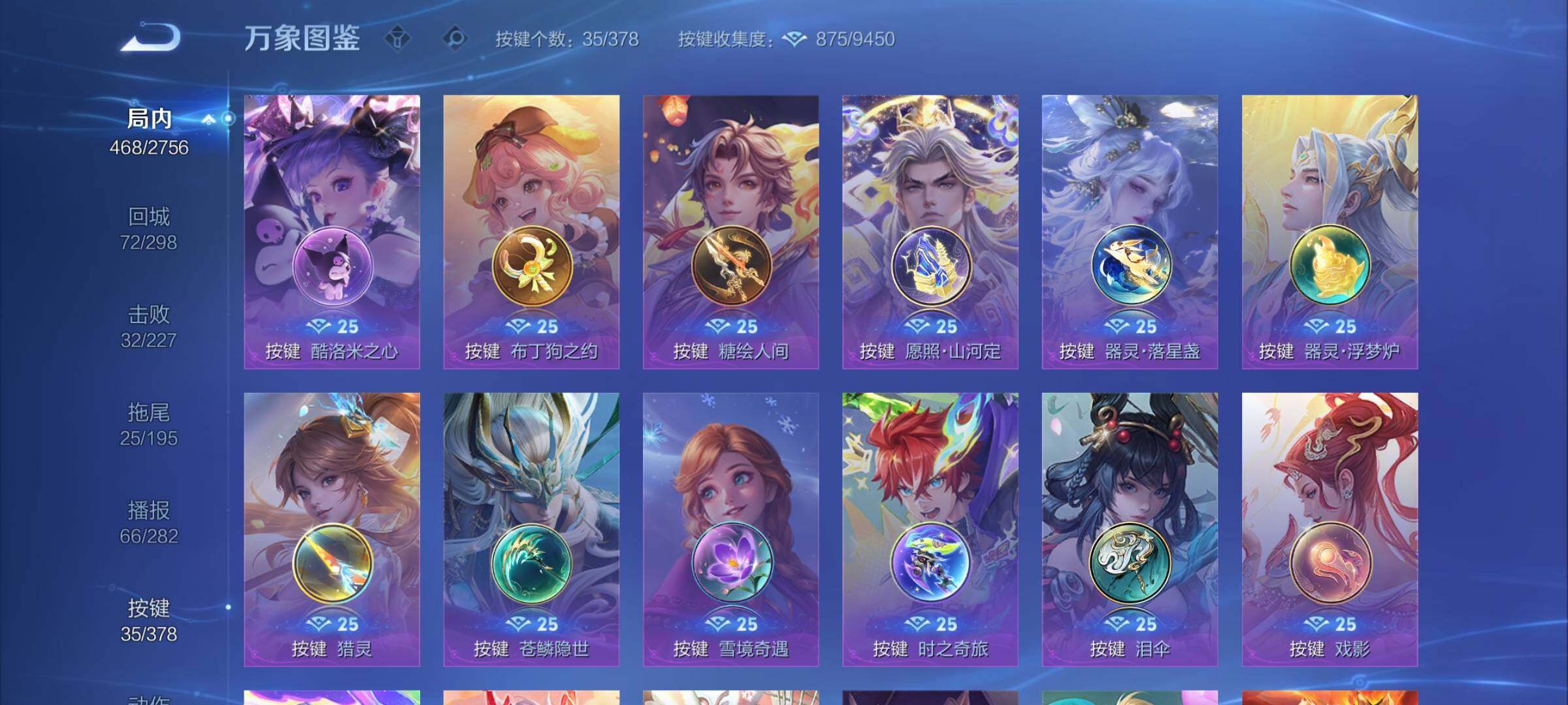 WZCMY481674王者荣耀账号详情图24