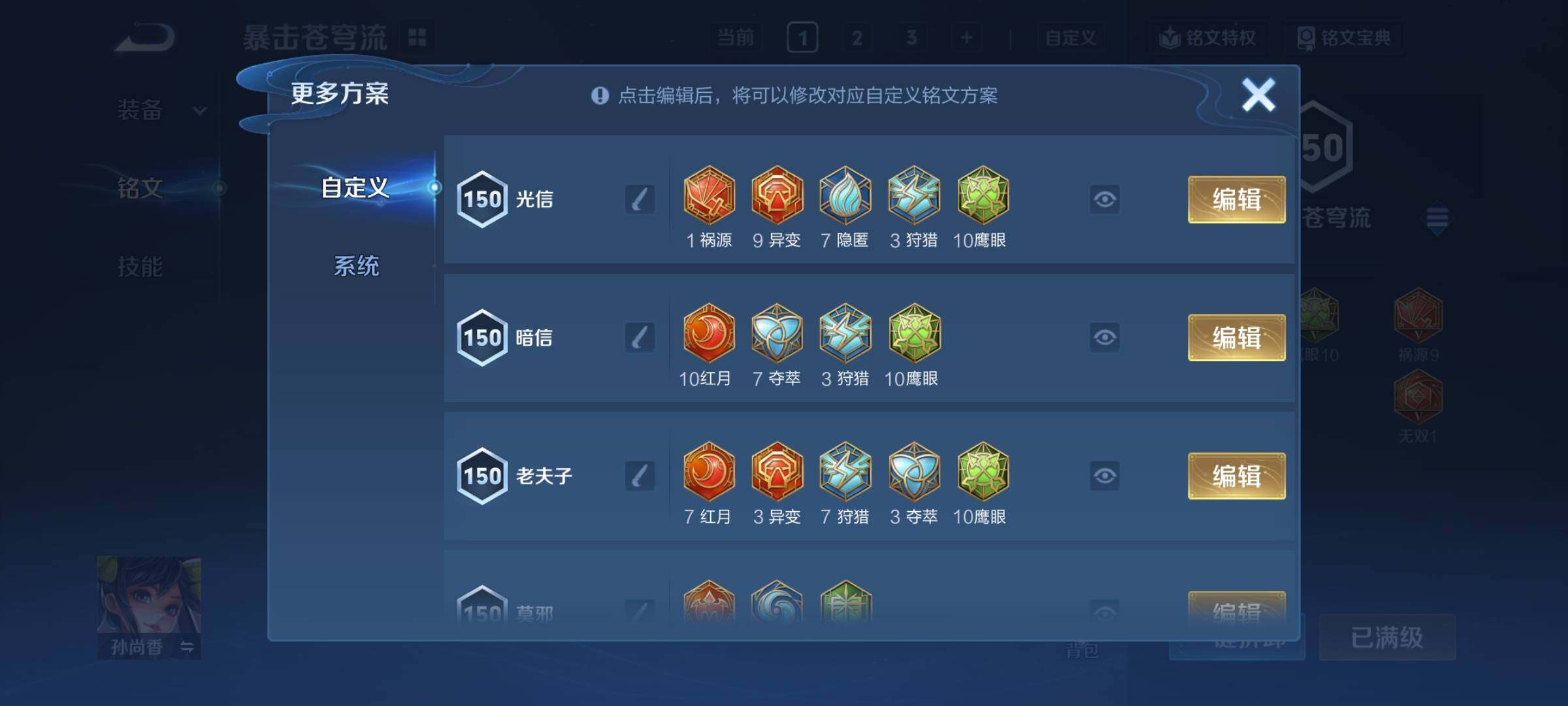 WZCMY481674王者荣耀账号详情图29