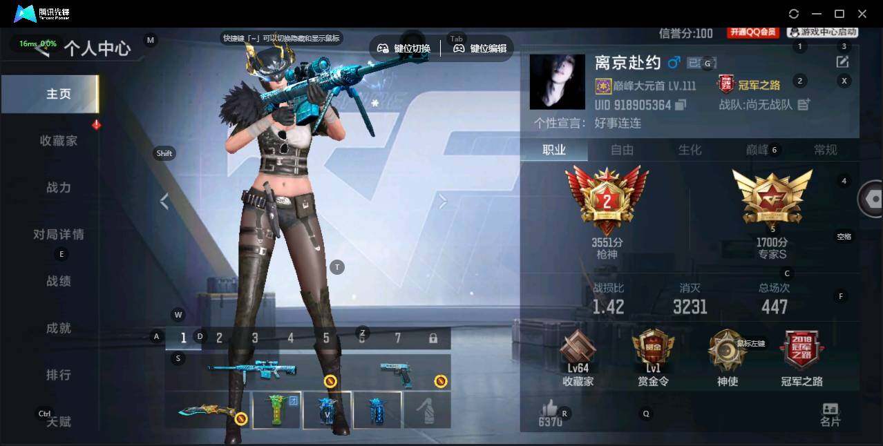 CFMLE46238枪战王者账号详情图4