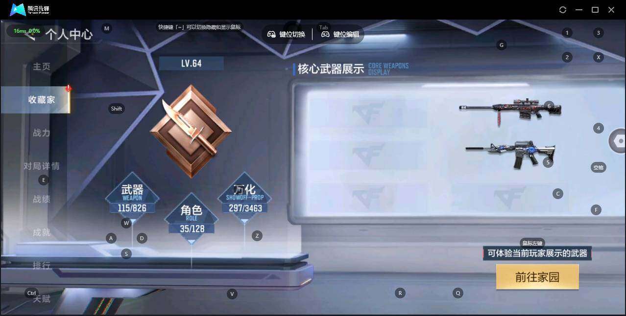 CFMLE46238枪战王者账号详情图5