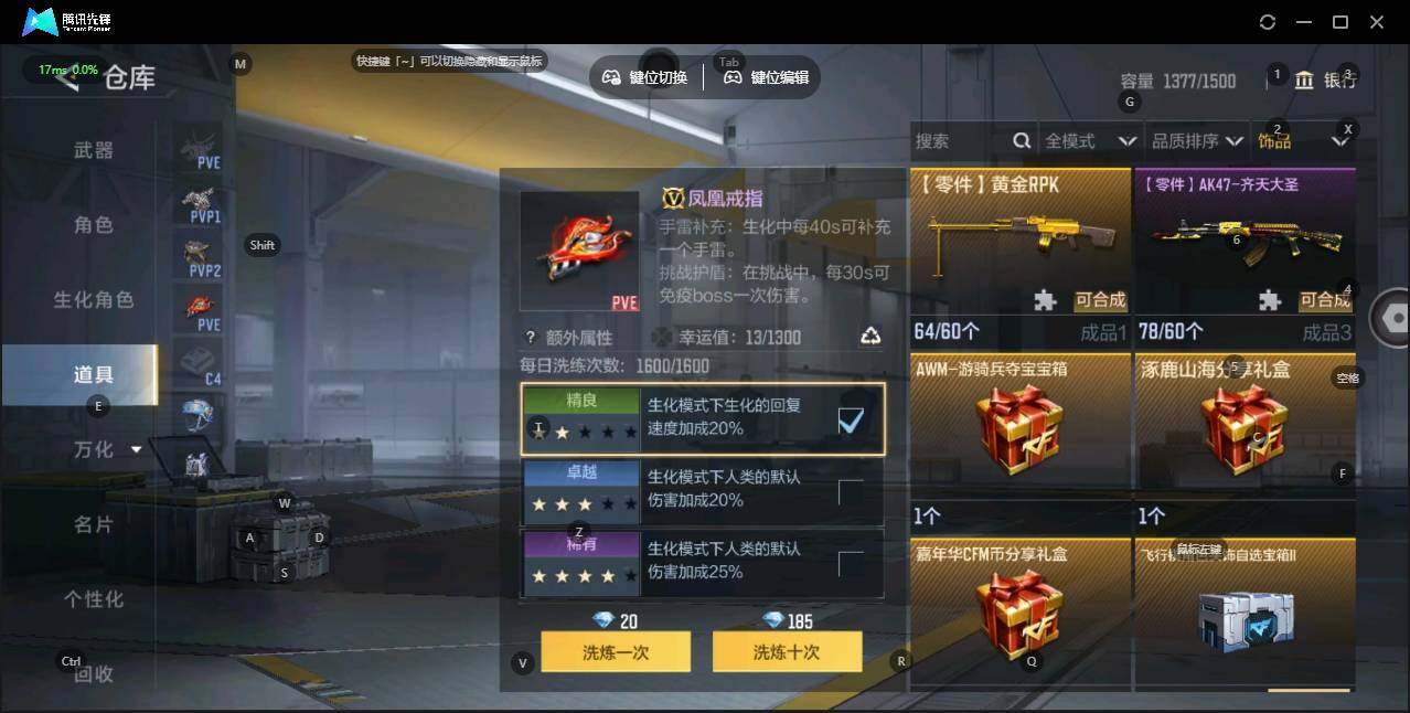 CFMLE46238枪战王者账号详情图24