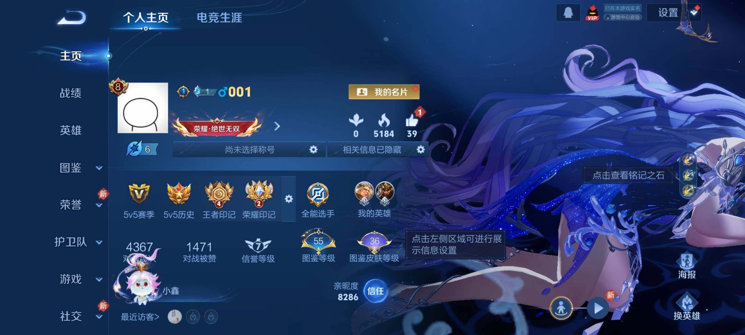 WZCMY481679王者荣耀账号详情图2 WZCMY481679王者荣耀账号详情图2