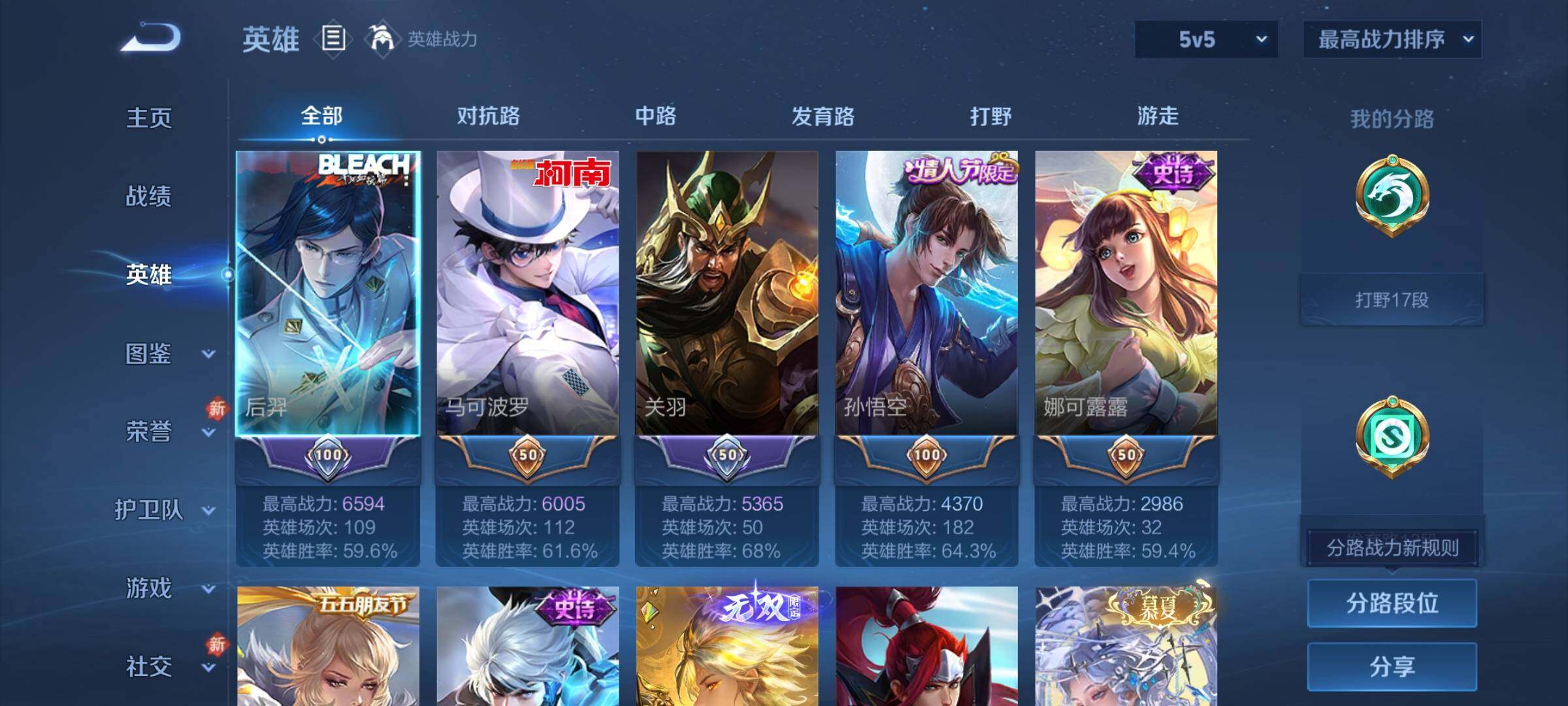 WZCMY481679王者荣耀账号详情图3 WZCMY481679王者荣耀账号详情图3