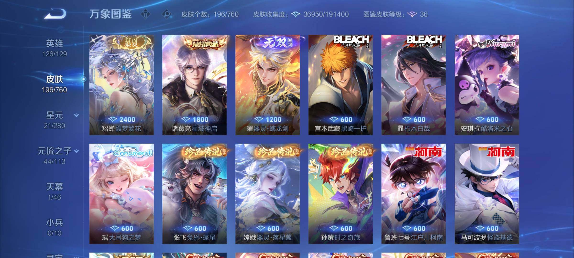 WZCMY481679王者荣耀账号详情图7 WZCMY481679王者荣耀账号详情图7