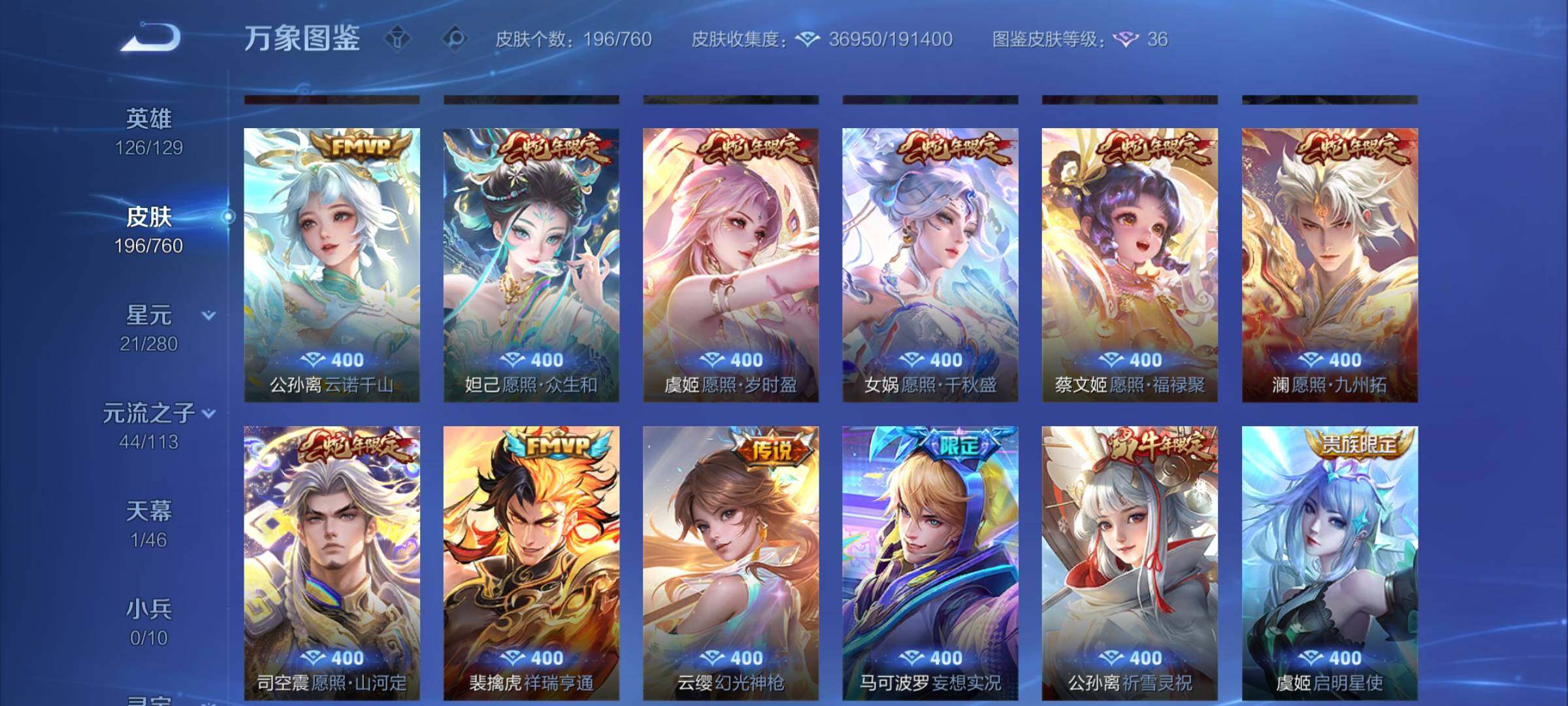 WZCMY481679王者荣耀账号详情图8 WZCMY481679王者荣耀账号详情图8