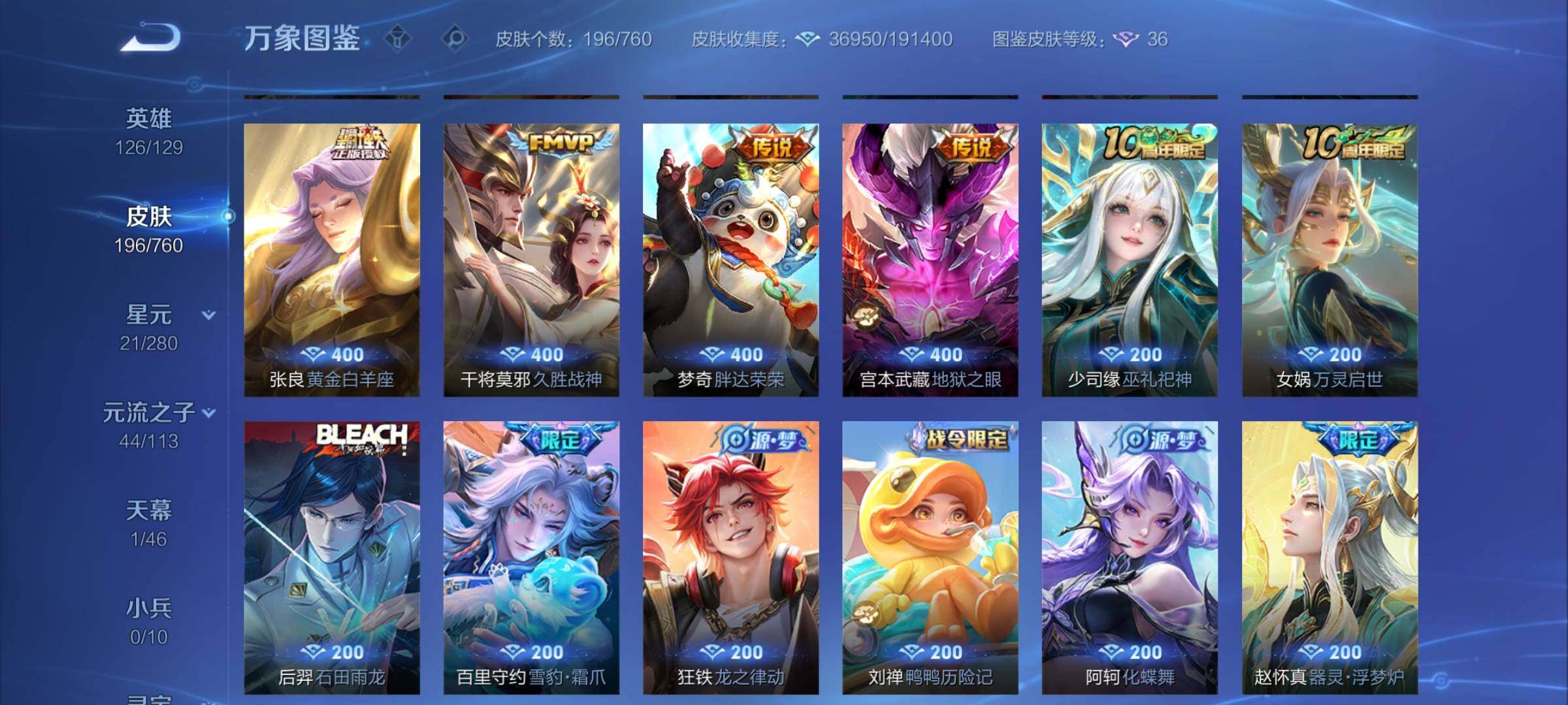 WZCMY481679王者荣耀账号详情图9 WZCMY481679王者荣耀账号详情图9