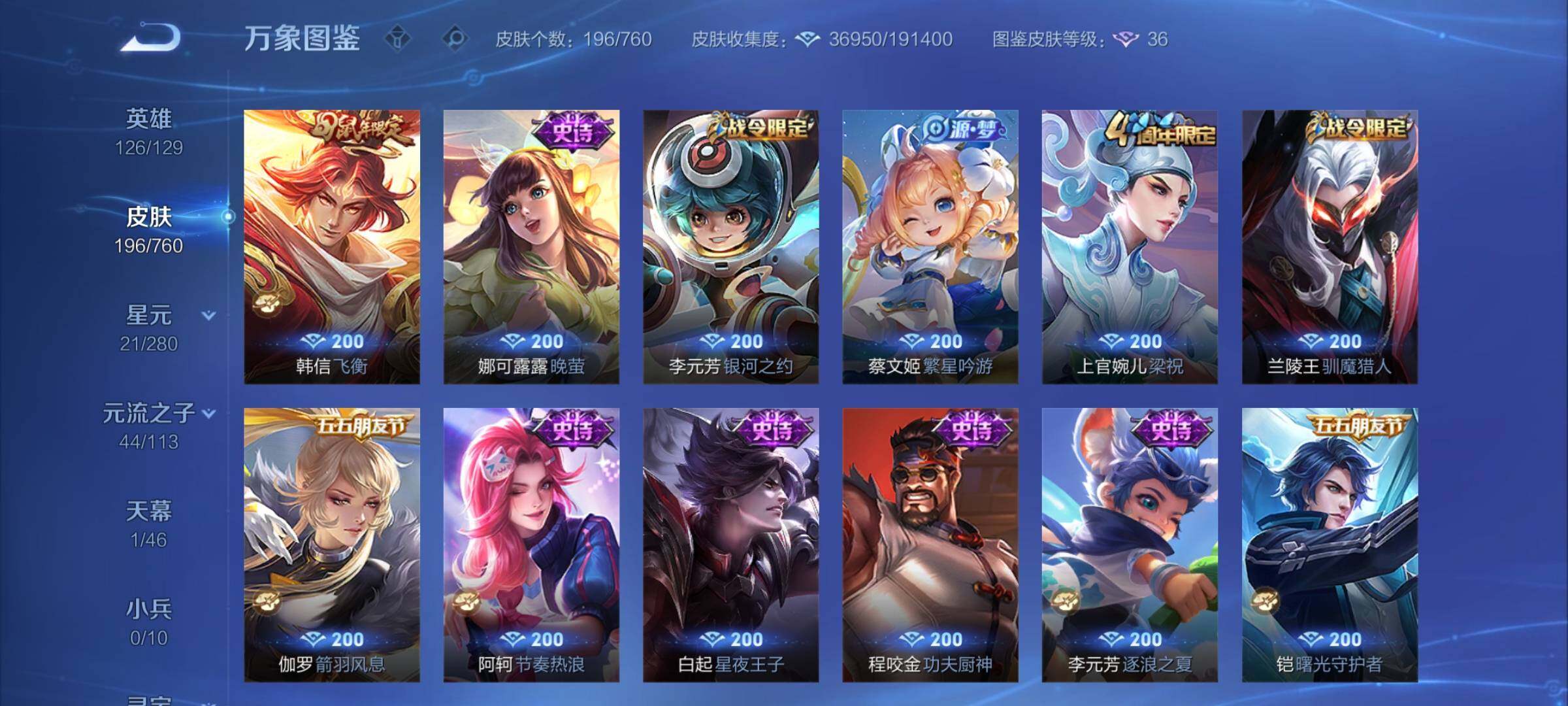 WZCMY481679王者荣耀账号详情图10 WZCMY481679王者荣耀账号详情图10