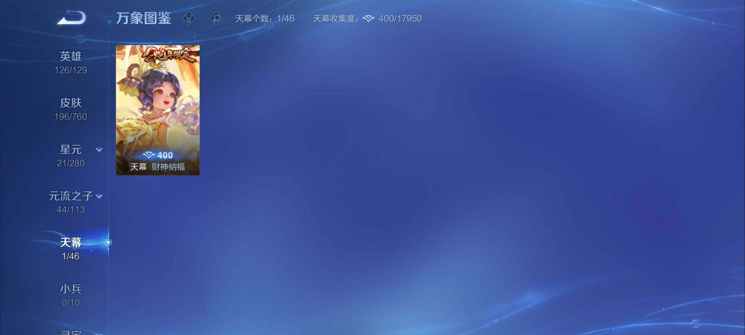 WZCMY481679王者荣耀账号详情图13 WZCMY481679王者荣耀账号详情图13