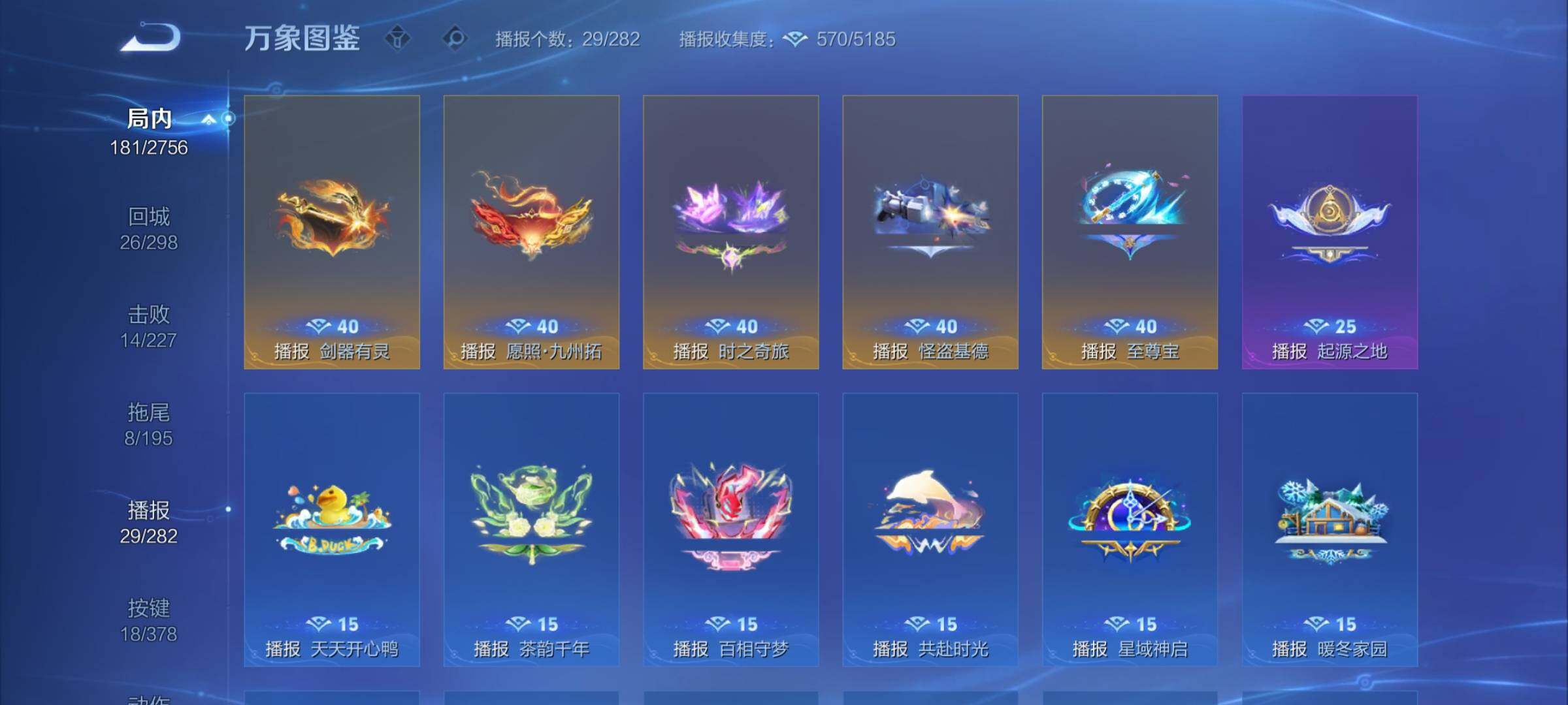 WZCMY481679王者荣耀账号详情图14 WZCMY481679王者荣耀账号详情图14