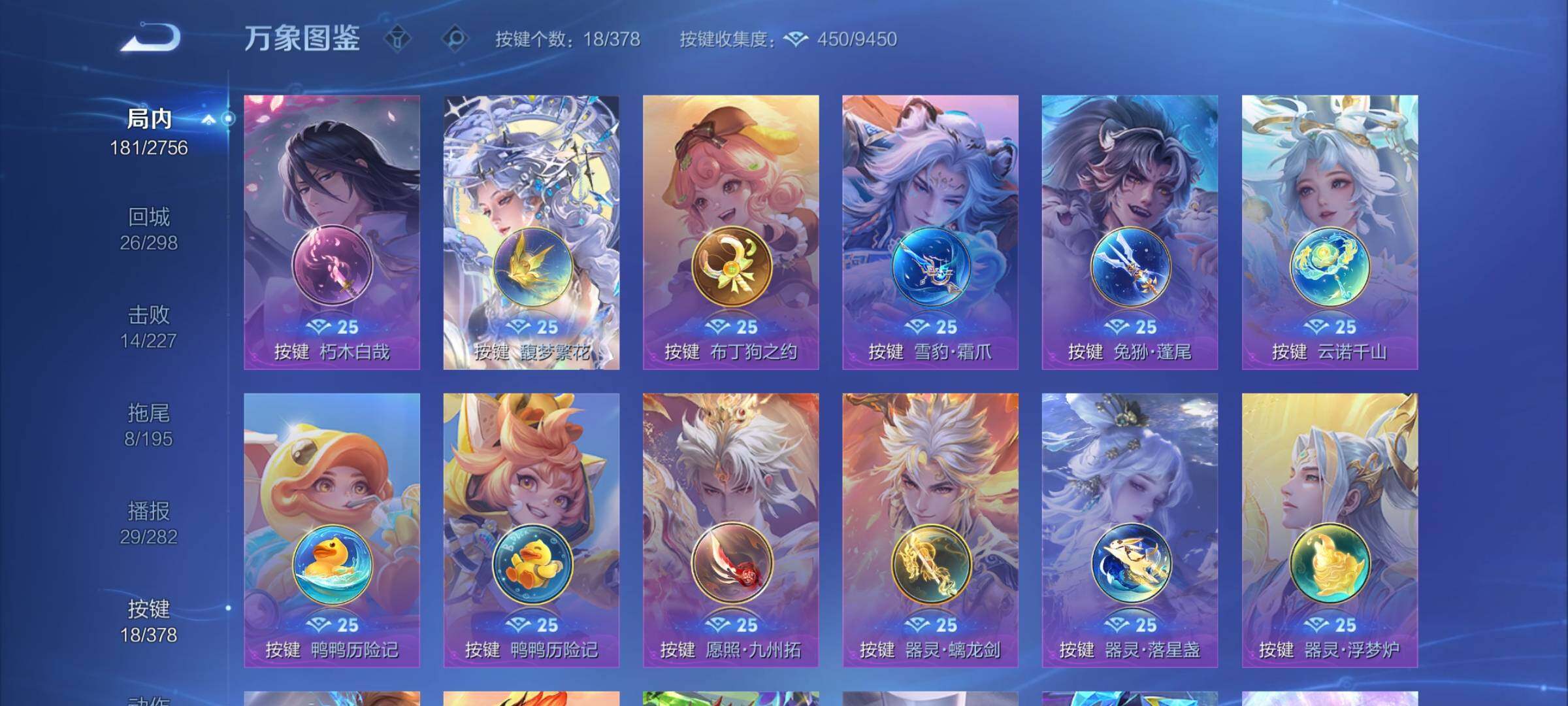 WZCMY481679王者荣耀账号详情图15 WZCMY481679王者荣耀账号详情图15