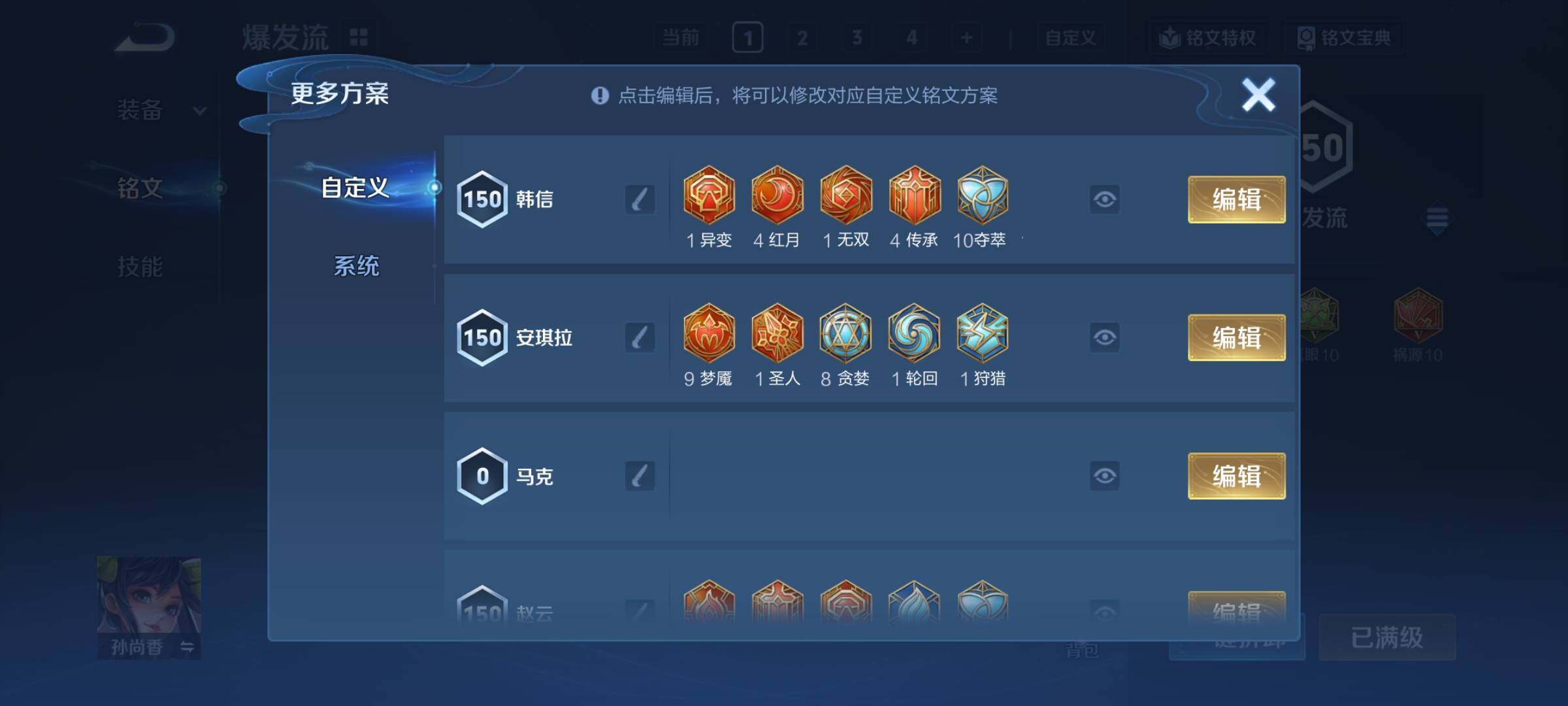 WZCMY481679王者荣耀账号详情图19 WZCMY481679王者荣耀账号详情图19