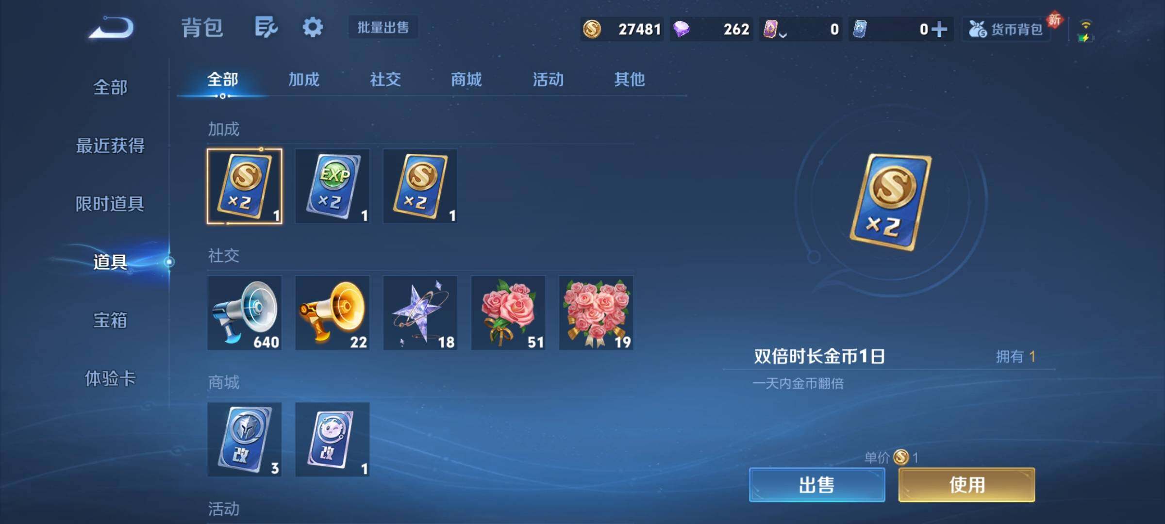 WZCMY481679王者荣耀账号详情图17 WZCMY481679王者荣耀账号详情图17