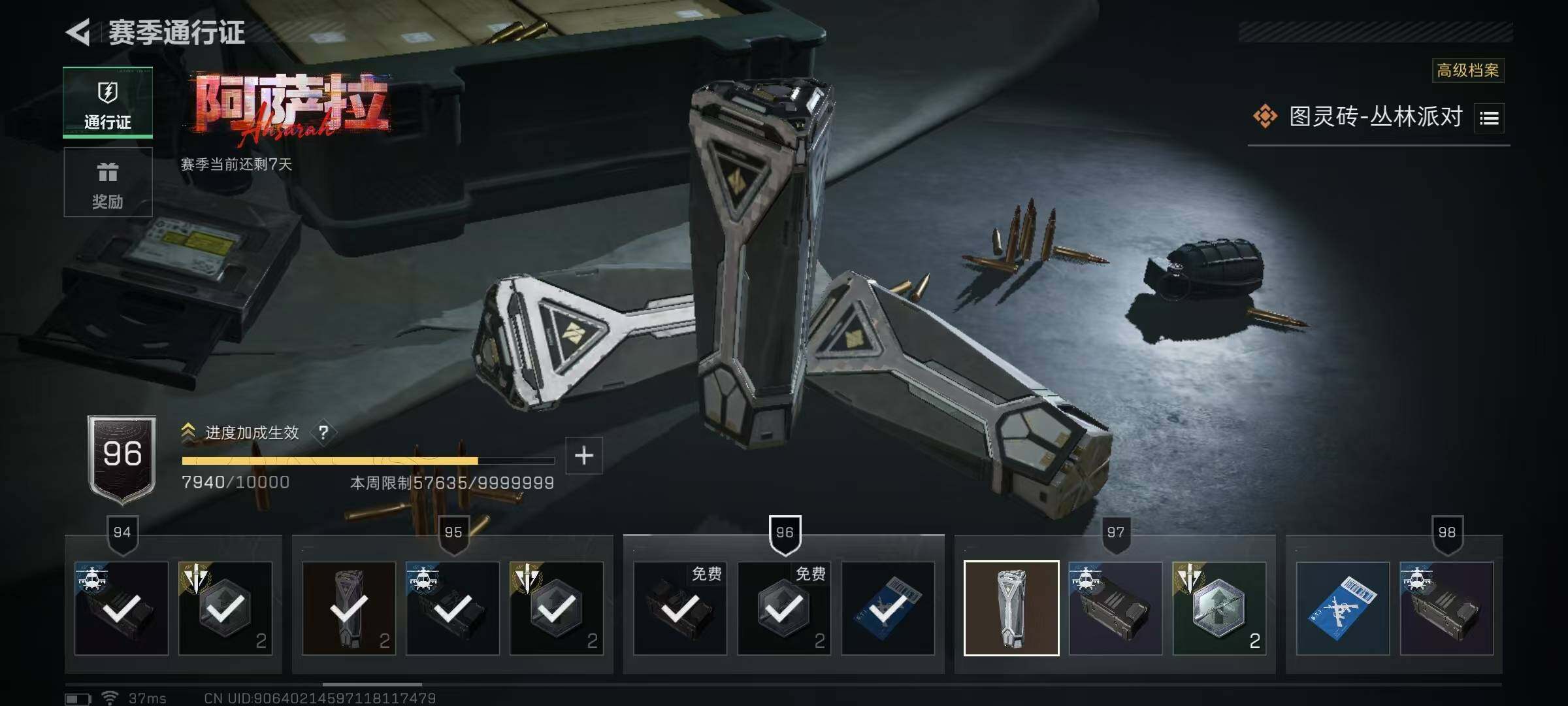 SJZQM427032三角洲行动账号详情图5