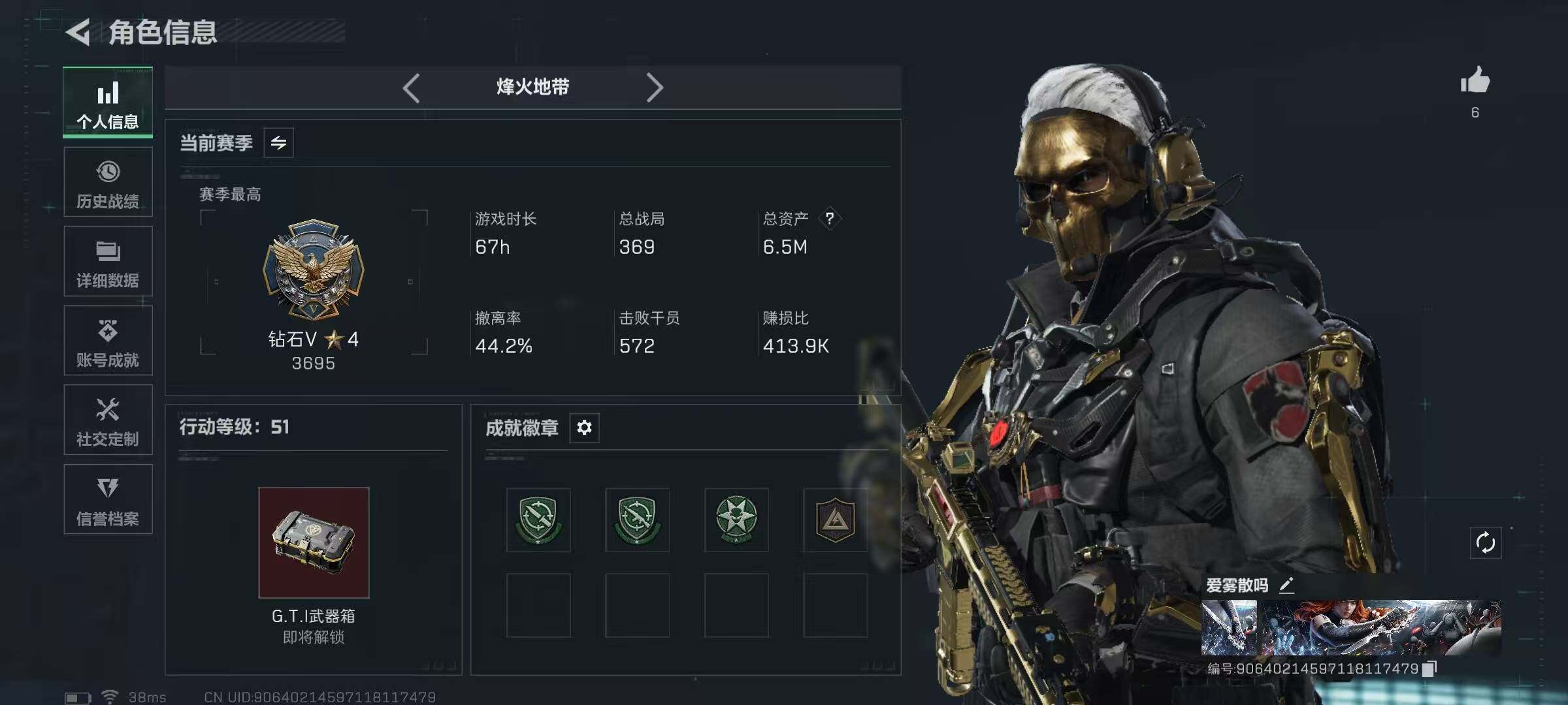 SJZQM427032三角洲行动账号详情图12